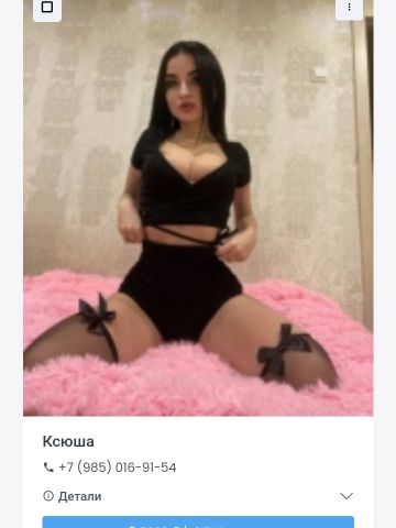 Римма
